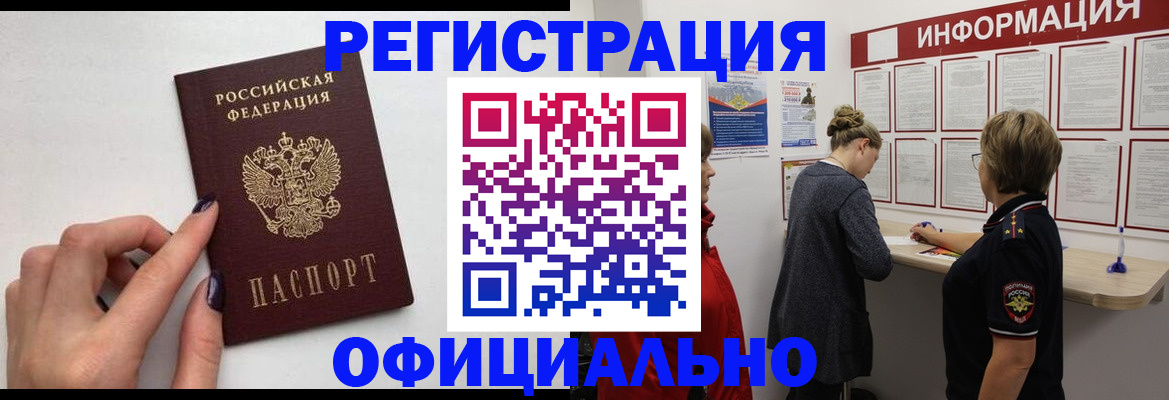 временная регистрация адрес в Дорогобуже