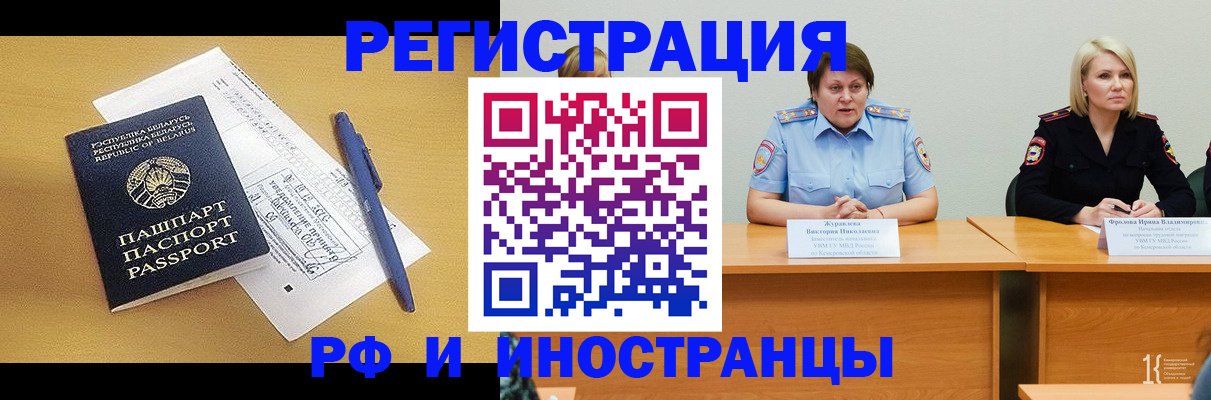 купить прописку в Дорогобуже