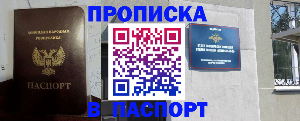 регистрация в Дорогобуже