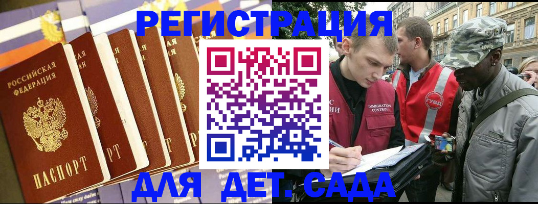 временная регистрация адрес в Дорогобуже