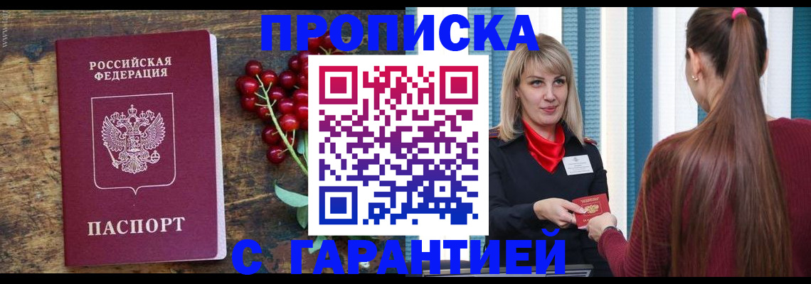 временная регистрация поиск в Дорогобуже