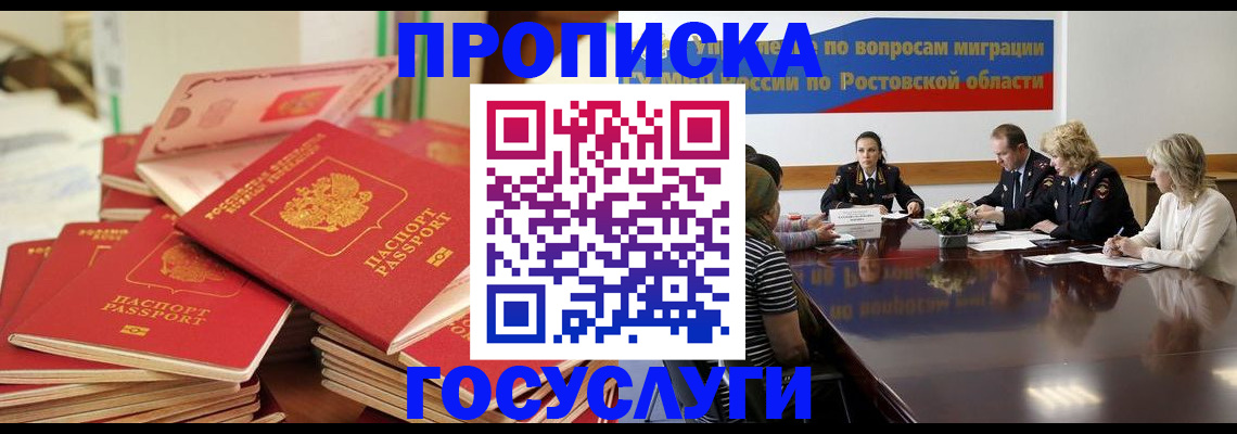 прописка для работы в Дорогобуже